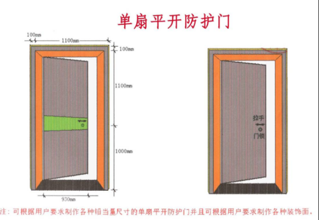 六安2mmpb防护铅门